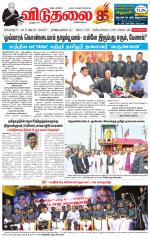 விடுதலை - viduthalai