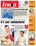 Patna Hindi ePaper, Patna Hindi Newspaper - InextLive