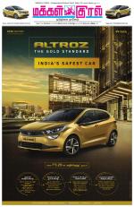 Makkal Kural Tamil Daily