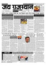 Jai Rajasthan