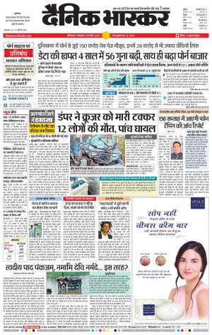 औरंगाबाद डाक