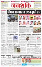 Jalgaon Janshakti