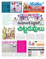 Karimnagar/siricilla/Jagityala