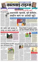 kalwad times page-04-02-2020