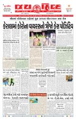 jaihind daily