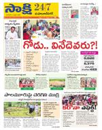 Mahabubnagar District