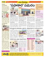 Mahabubnagar Constituencies