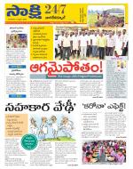 Nagarkurnool District