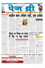 Page Three Newspaper