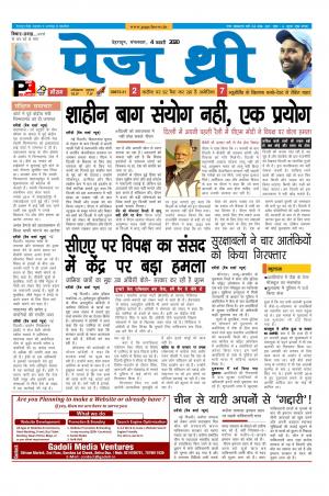 Page Three 4 February 2020