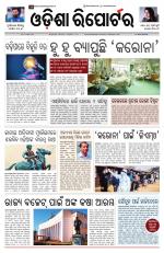 Odisha Reporter