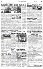 Nagarcoil Supplement