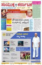 Namma Mangalore ಮಂಗಳೂರು