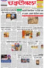 Chardikla epaper