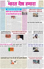 BHARAT DESH HAMARA (PUNJAB)