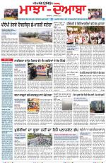Punjabi Tribune (Majha/Doaba)