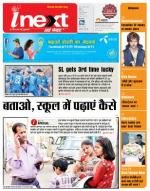 Agra Hindi ePaper, Agra Hindi Newspaper – InextLive