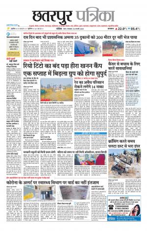 Chhatarpur Patrika.