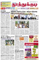 Tuticorin-Tirunelveli Supplement