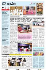 UDUPI