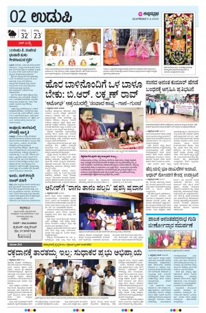 UDUPI