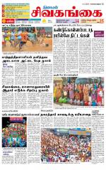 Sivagangai- Madurai Supplement