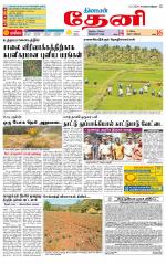 Theni-Madurai Supplement