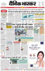 छत्रपति संभाजीनगर 