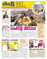 Mahabubabad District