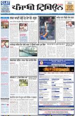Punjabi Tribune