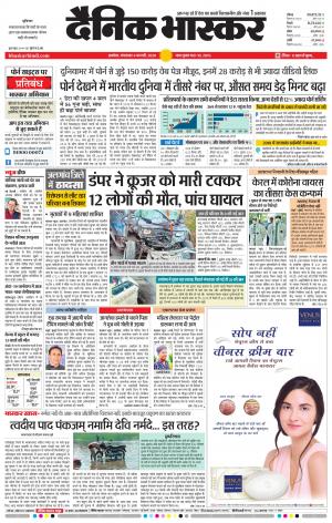 अकोला सिटी