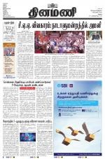 Dinamani - Ramanathapuram & Sivagangai