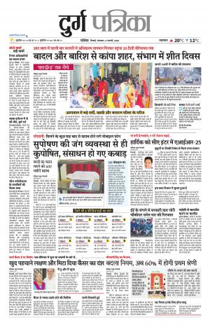 Durg Patrika