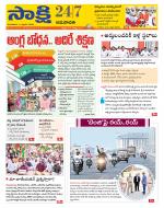 Guntur Amaravathi District