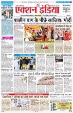 HIMACHAL PRADESH EDITION