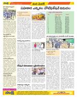 Medak Constituencies