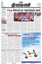 Dinamani - Pudukkottai