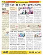 Guntur Amaravathi Constituencies