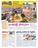 Jayashankar District