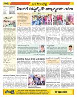 Vijayawada City Constituencies