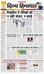 Divya Himachal Dharamsala