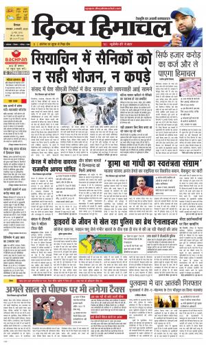 Divya Himachal Shimla