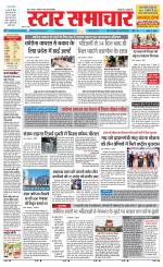 Star Samachar chhatarpur