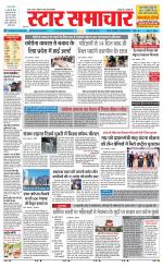 Star Samachar Satna