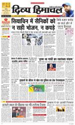 Divya Himachal Chandigarh+Mera Shimla +Aastha