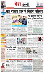 Divya Himachal Dharamsala +Mera Una +Aastha