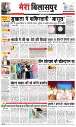 Divya Himachal Dharamsala+Mera Bilaspur +Aastha