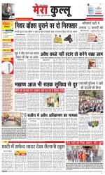 Divya Himachal Dharamsala+Mera Kullu +Aastha