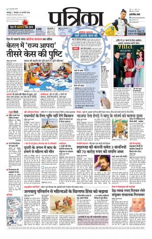 Balaghat Seoni Patrika