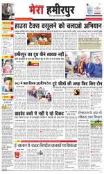 Divya Himachal Dharamsala+Mera Hamirpur +Aastha